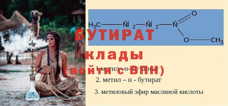 Бутират бутик  Тара 