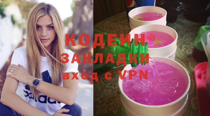 Кодеиновый сироп Lean напиток Lean (лин)  мега сайт  Тара 